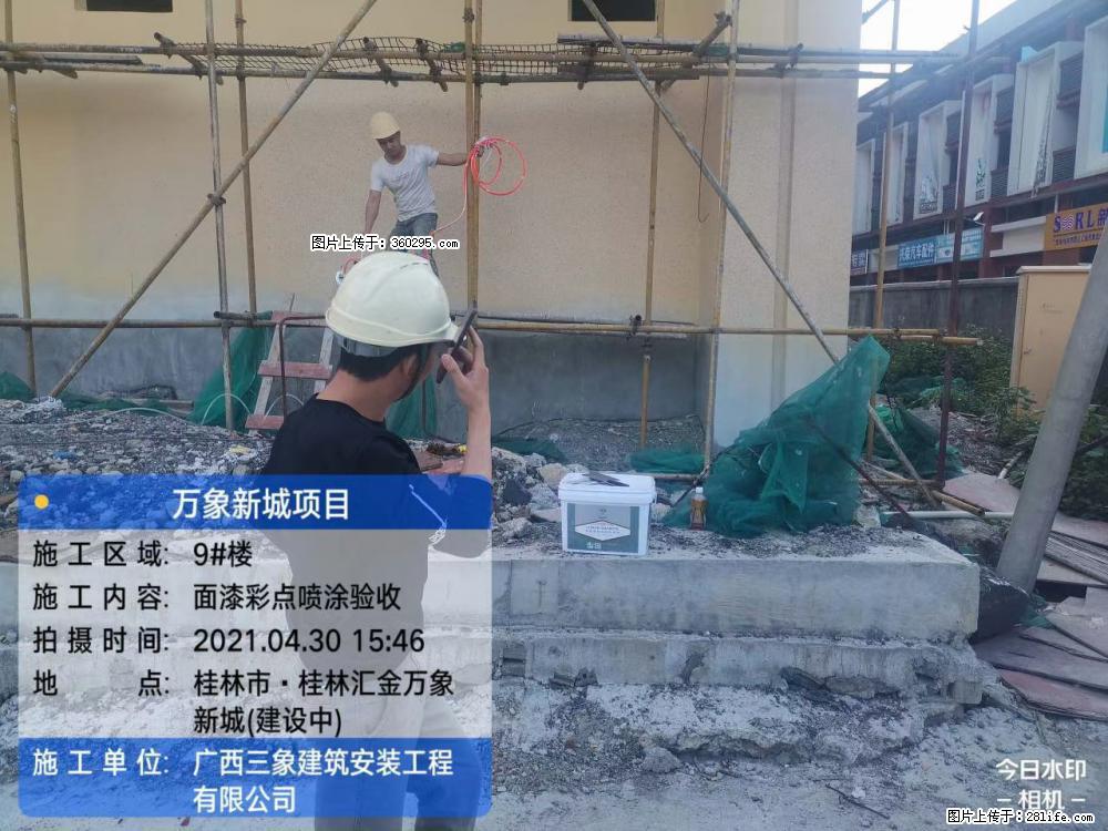 灵川法院项目：8楼天面构件安装(17) - 赤峰三象EPS建材 chifeng.sx311.cc