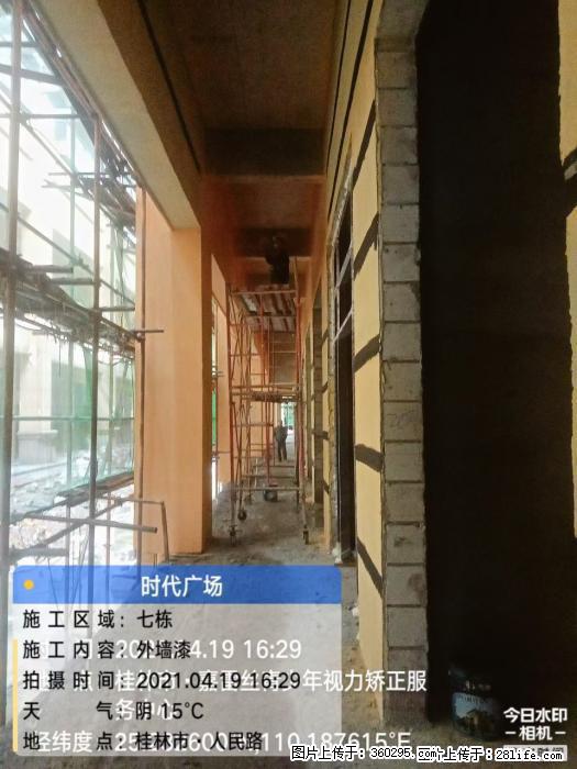 广西桂林市时代广场项目：外墙漆(22) - 赤峰三象EPS建材 chifeng.sx311.cc